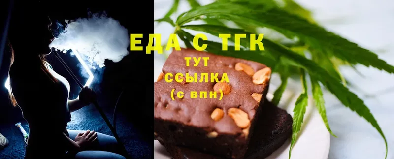 Еда ТГК конопля  наркота  Видное 