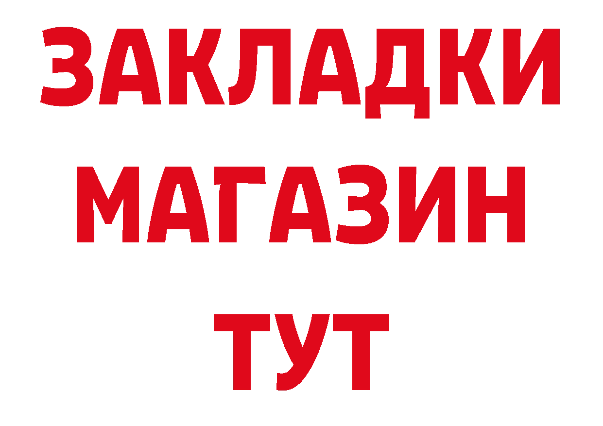 БУТИРАТ BDO 33% рабочий сайт площадка mega Видное